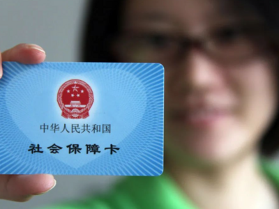 国家医保局：超13亿人参保，基本医疗保险运行稳健