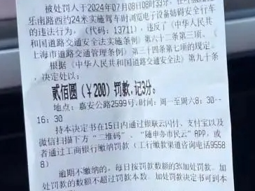 等红灯时玩手机，司机被罚200元扣3分！网友：等灯也不能看？交警最新回应