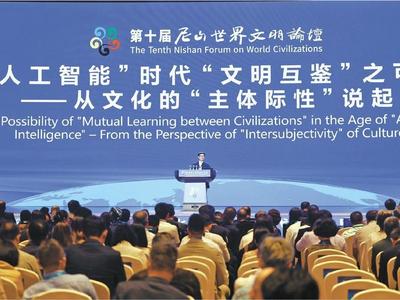 走过十届，尼山世界文明论坛更关注什么