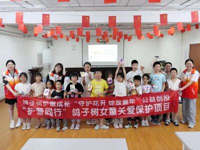 金门路民政服务站开展儿童性教育主题活动