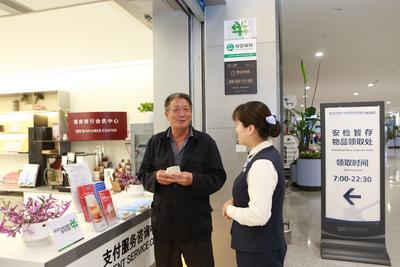 青岛农商银行聚力打造胶东国际机场支付服务示范区