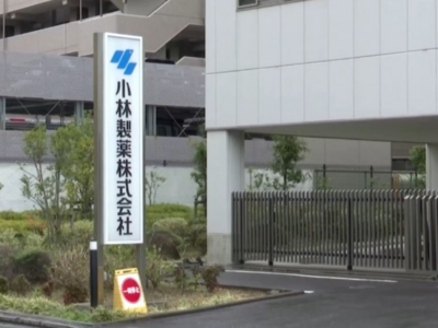 受问题保健品事件影响，日本小林制药公司会长和社长辞职
