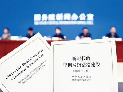 以网络法治高质量发展服务保障网络强国建设