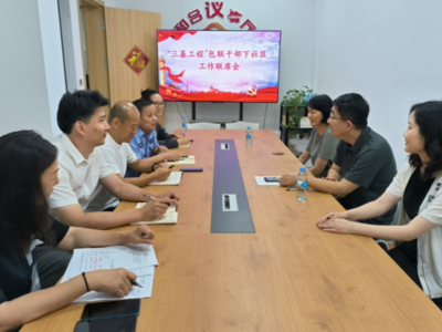 金门路街道银川西路社区召开“三基”工程联席会