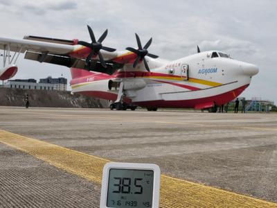 国产大型水陆两栖飞机AG600完成高温高湿试验