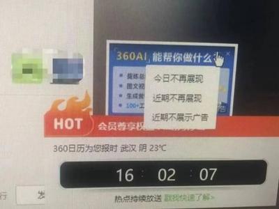 网贷广告无孔不入：弹窗关不掉，利率高与宣传不符