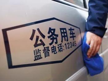 苏州：党政机关人员高铁沿线公务出行原则上不安排公务用车