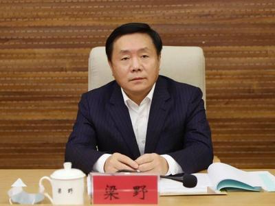 黑龙江省哈尔滨市委常委、政法委书记梁野接受审查调查
