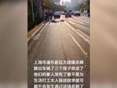 网络造谣者套路起底！“3名孩子车祸身亡”背后真相是……