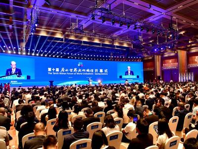 全球文明倡议的尼山回响