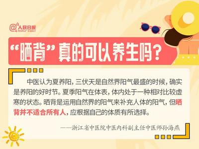 “0元”养生又火了？医生重要提醒→