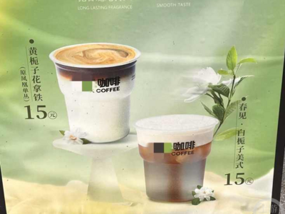 栀子花成今夏奶茶圈新贵，医生建议这几类人需合理饮用