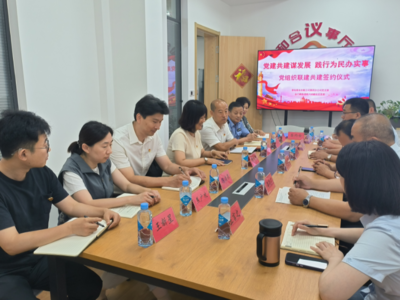 金门路街道银川西路社区与青岛排水有限公司第四分公司举行党组织联建共建签约仪式