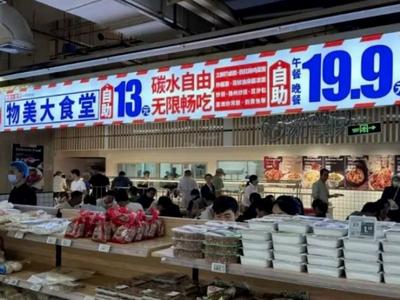 商场超市纷纷开平价食堂，你会光顾吗？