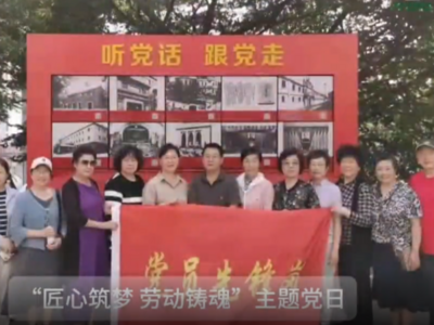 金门路街道三明路社区开展“初心不改逐梦行 笃行不怠向未来”主题活动