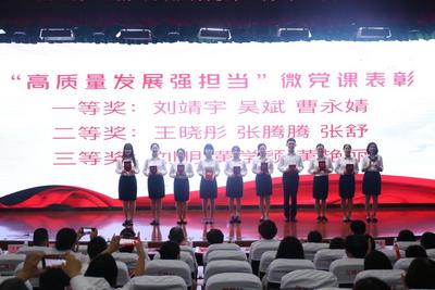 青岛二中分校举行庆祝表彰大会：永葆本色 主动挺膺 做新时代教育先锋！