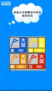 呼呼呼~大风天如何规避“风”险？动画版安全提示来了｜观海小益