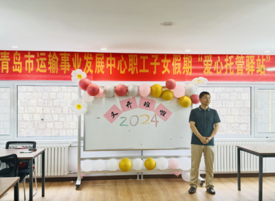 “今天又是孩子们开心的一天！”青岛这个暑期“爱心托管驿站”又开班