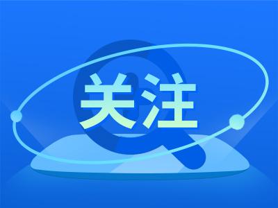 灾情险情谣言干扰防汛救灾 涉招考不实信息存诈骗风险——中国互联网联合辟谣平台2024年6月辟谣榜综述