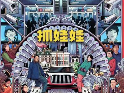 电影票房破45亿！2024年暑期档持续升温中