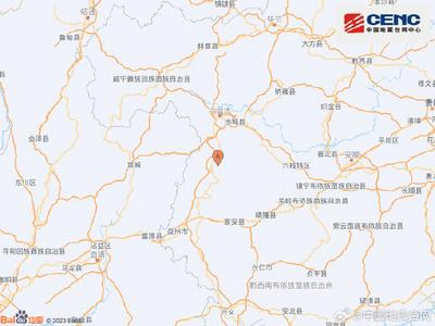 贵州六盘水市水城区发生4.6级地震，多地有震感