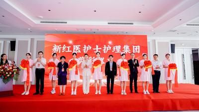 国内首家护士护理集团在青成立