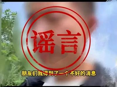 编造“‘西安黄毛’失踪”谣言，四人被采取刑事强制措施