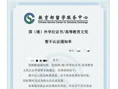 部分留学生蒙古国学历不被认证：当心“低门槛”后“高代价”
