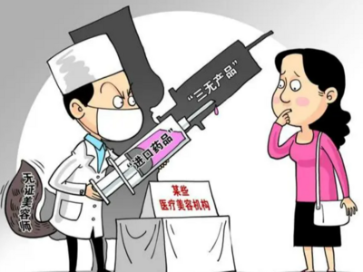 吃个午饭的时间就能美容？“快餐式”轻医美需谨慎