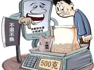 网购商品缺斤少两问题调查：生鲜坚果成重灾区