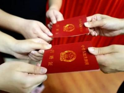 婚姻登记条例修订草案征求意见：结婚和离婚不再需要户口簿