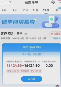 观海快评 | 老人出国8天流量费1.6万元，哪里出了问题？