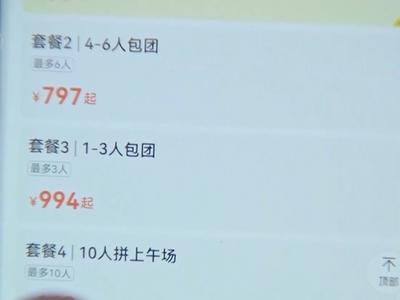 屡禁不绝！携程、小红书等仍在高价售卖“黄牛”门票