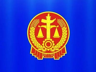 河南漯河郾城区一法官依法办案被害，郾城区法院通报