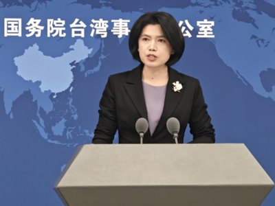 国台办：赖清德当局裹挟台民众当“炮灰” “台独”与台海和平水火不容
