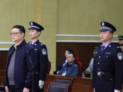中国足球协会原副主席李毓毅因受贿罪一审被判11年