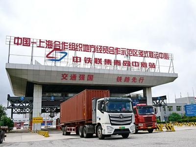 互惠互利 大道同行——中国－上海合作组织地方经贸合作示范区为国际经贸合作注入“上合力量”