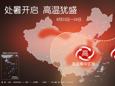 处暑到了就能“出暑”吗？不！多地仍有高温天气