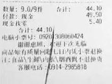 超市小票为什么一划就黑？