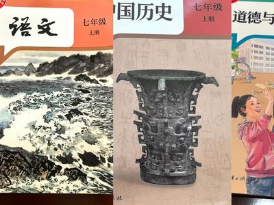 小学初中三学科新教材启用，有这些变化→