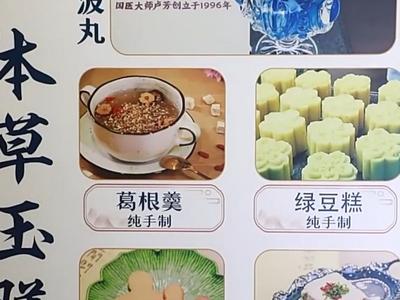 中药面包、中药冰淇淋……是养生还是智商税？专家提醒