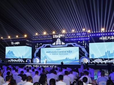 2024山东夏日“以旧换新”消费季暨“国潮臻品馆”烟台周启动