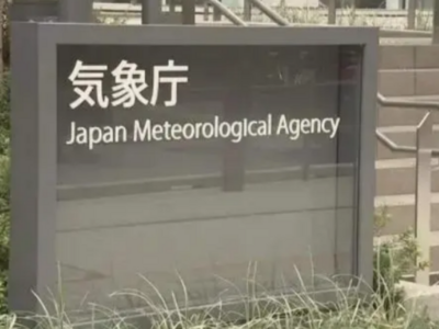 若无异常，日本拟于15日结束大地震“警惕期”