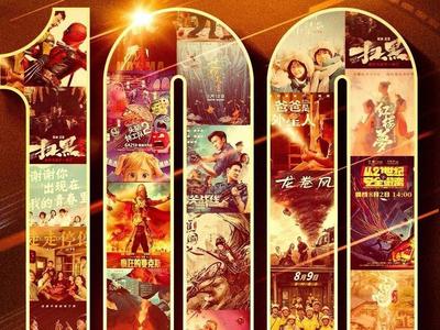 2024暑期档电影票房破100亿元，《抓娃娃》一骑绝尘