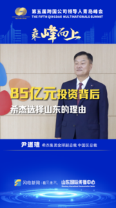 85亿投资背后，希杰选择山东的理由
