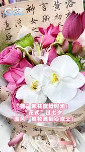 “荷”你共度好时光！ “花式”过七夕，“国风”鲜花美到心坎上！