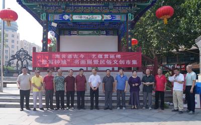 共赴民俗文化盛宴，《意写钟馗》书画展暨民俗文创市集在市北启幕