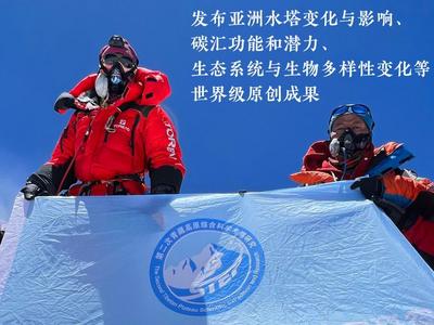 第二次青藏科考重要成果集中发布