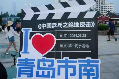 体育精神与文化魅力的交响 —— “幸福市南”社区电影节《中国乒乓之绝地反击》露天放映盛况