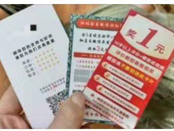 好评返2元、点赞赠礼......“好评返现”为何泛滥？